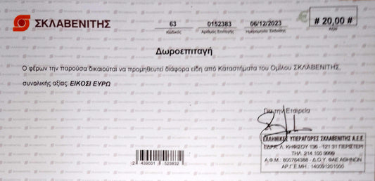 ΔΩΡΟΕΠΙΤΑΓΕΣ ΑΠΟ ΤΗΝ ΕΤΑΙΡΕΙΑ RECYCOM