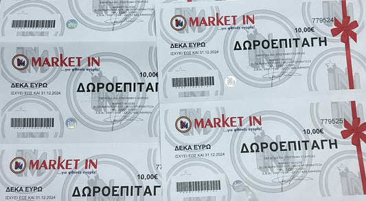 ΧΟΡΗΓΙΑ ΑΠΟ ΤΗΝ ΕΤΑΙΡΕΙΑ MARKET IN
