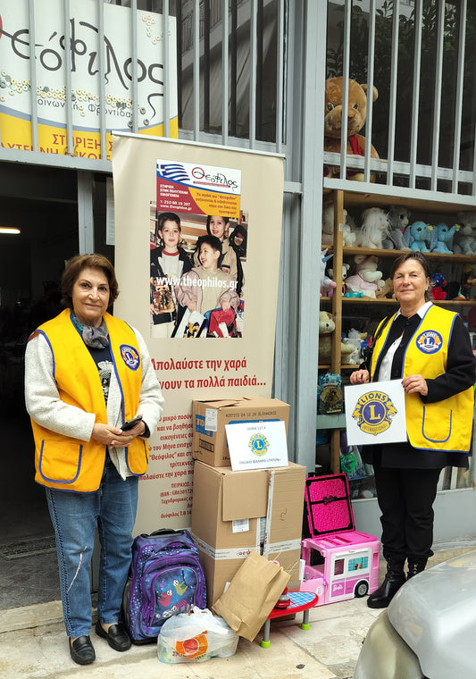 ΔΩΡΕΑ ΑΠΟ ΤΟΝ ΟΡΓΑΝΙΣΜΟ LIONS CLUB INTERNATIONAL