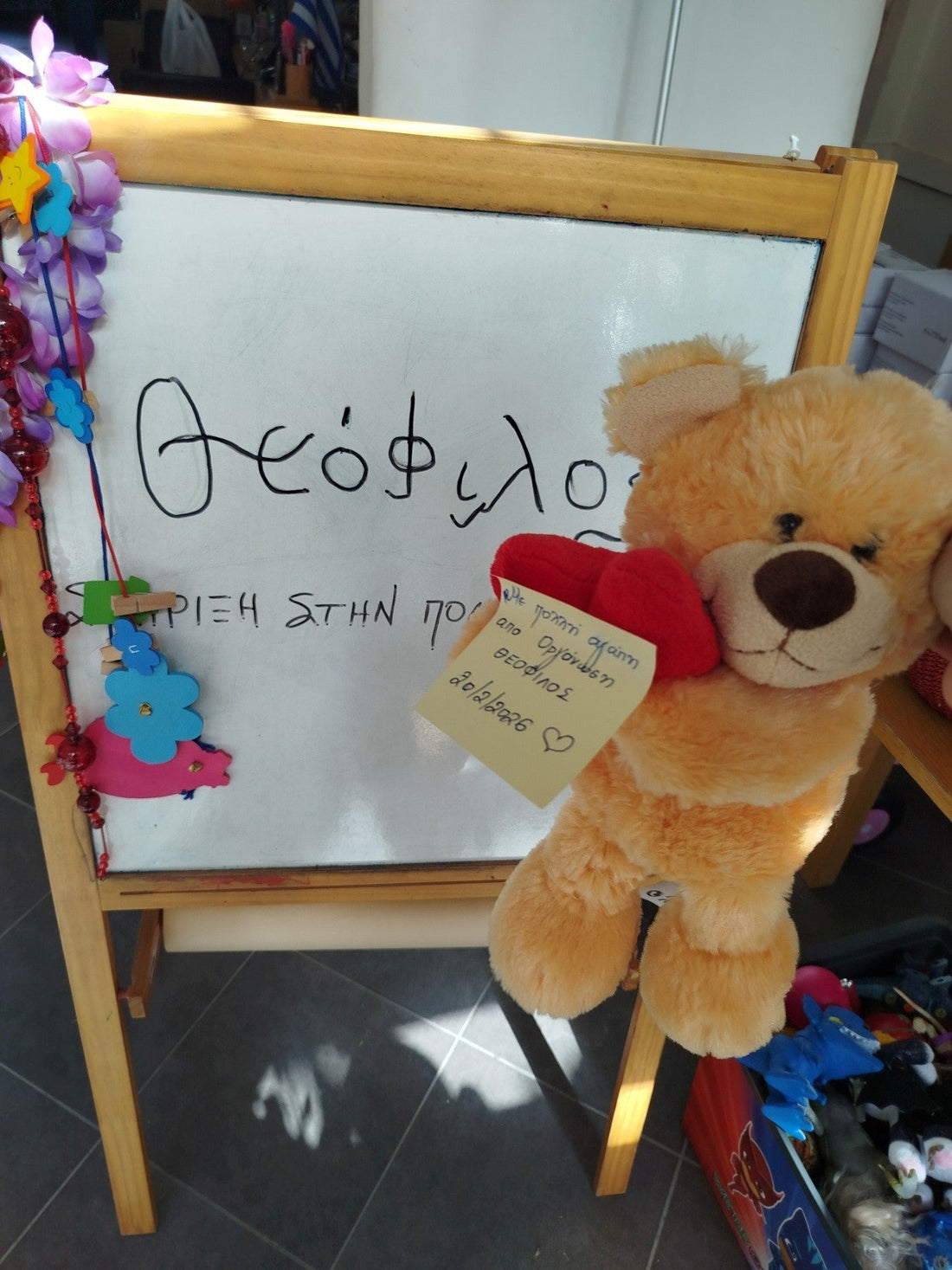 Δωρεά από το Καλλιτεχνικό Σχολείο Δήμου Αθηναίων 20/2