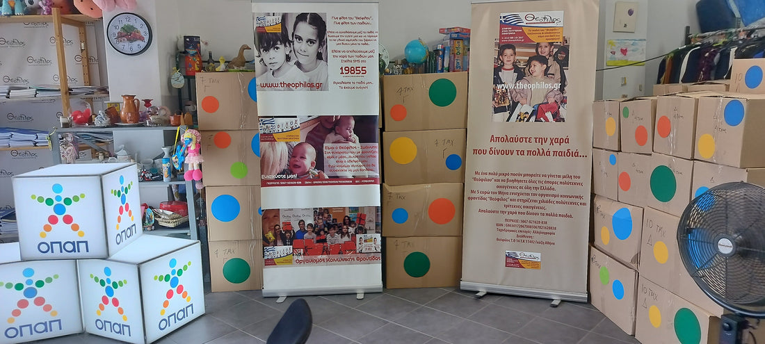 Δωρεά από την εταιρεία ΟΠΑΠ Α.Ε. 5/9